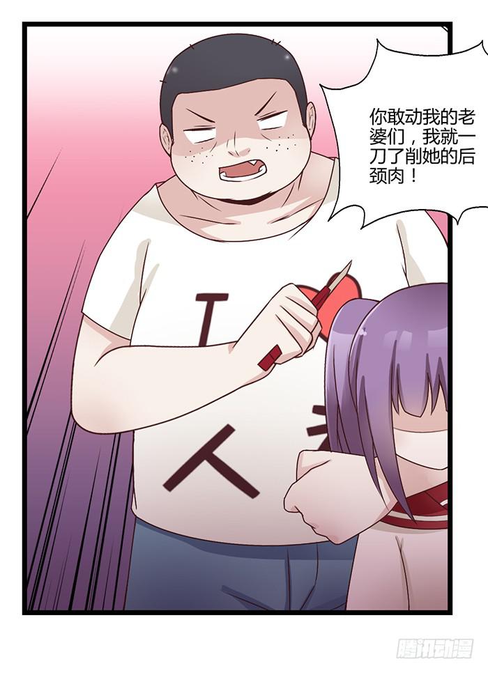 洗手间战争-6-第26话