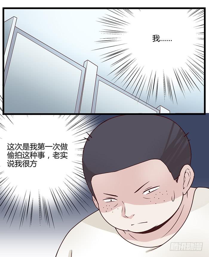 洗手间战争-6-第26话