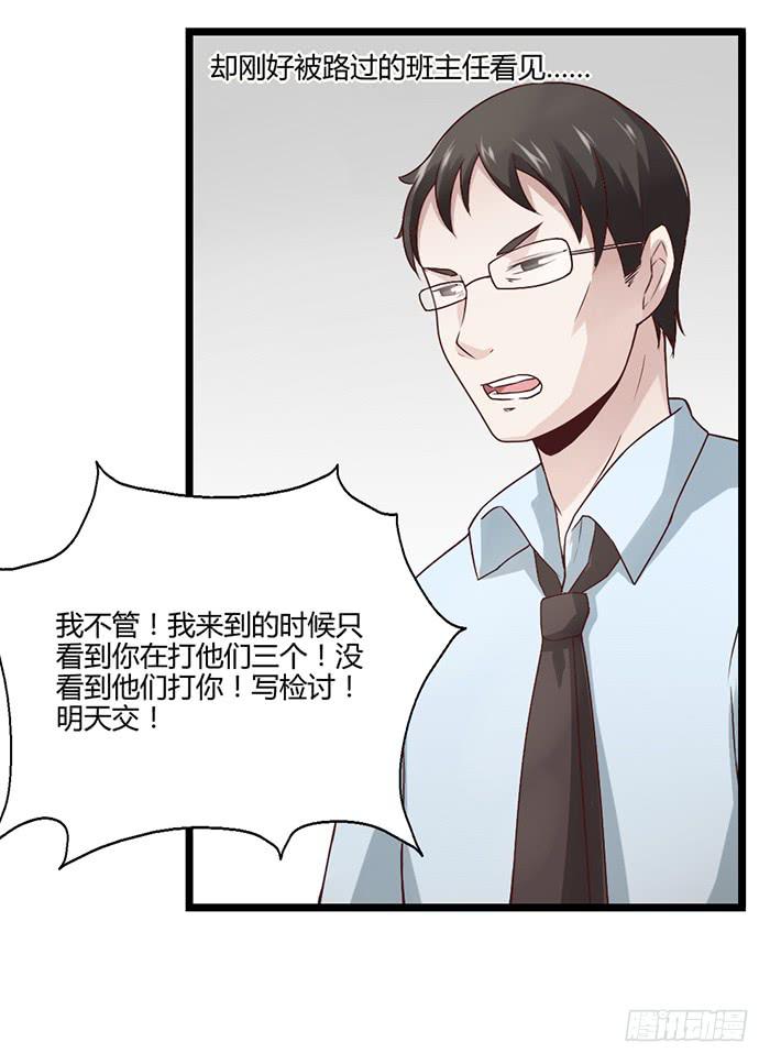 洗手间战争-ZERO-第28话