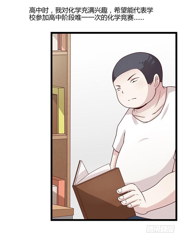 洗手间战争-ZERO-第28话