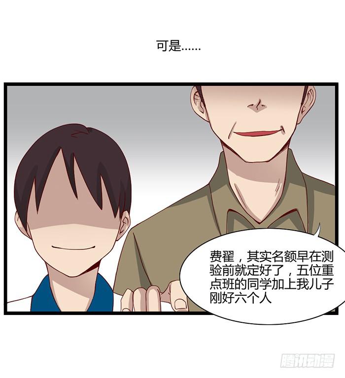 洗手间战争-ZERO-第28话