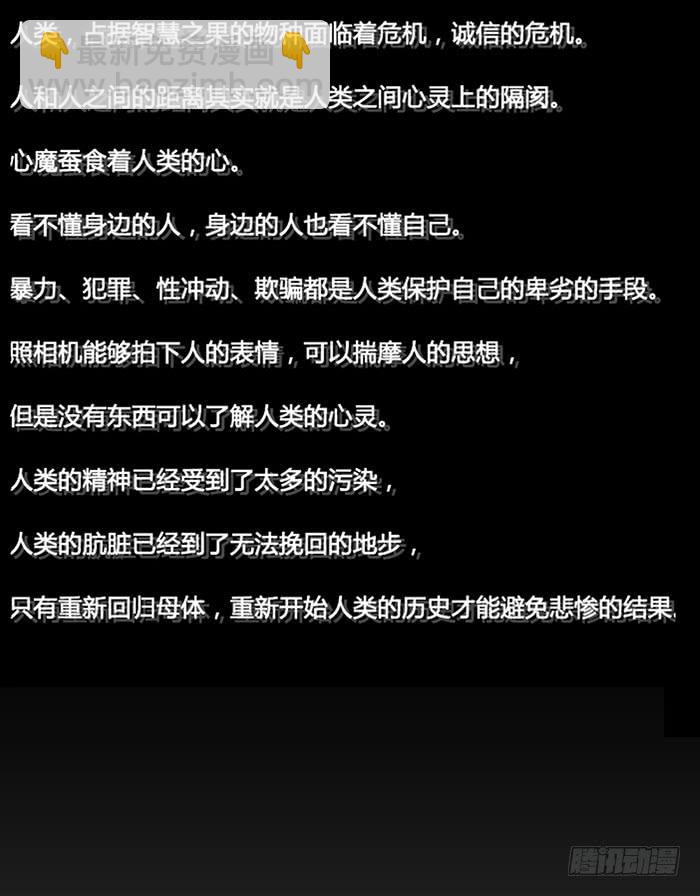 洗手间战争-ZERO-第28话