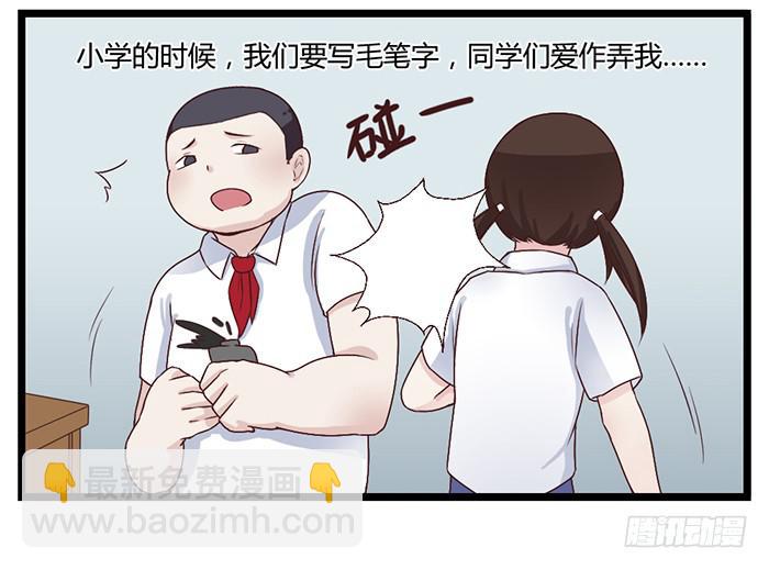 洗手间战争-ZERO-第28话