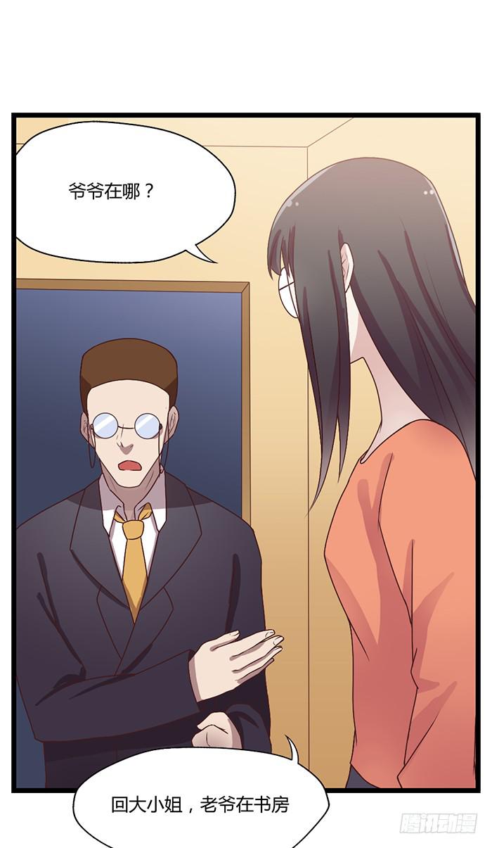 两位大小姐-第30话