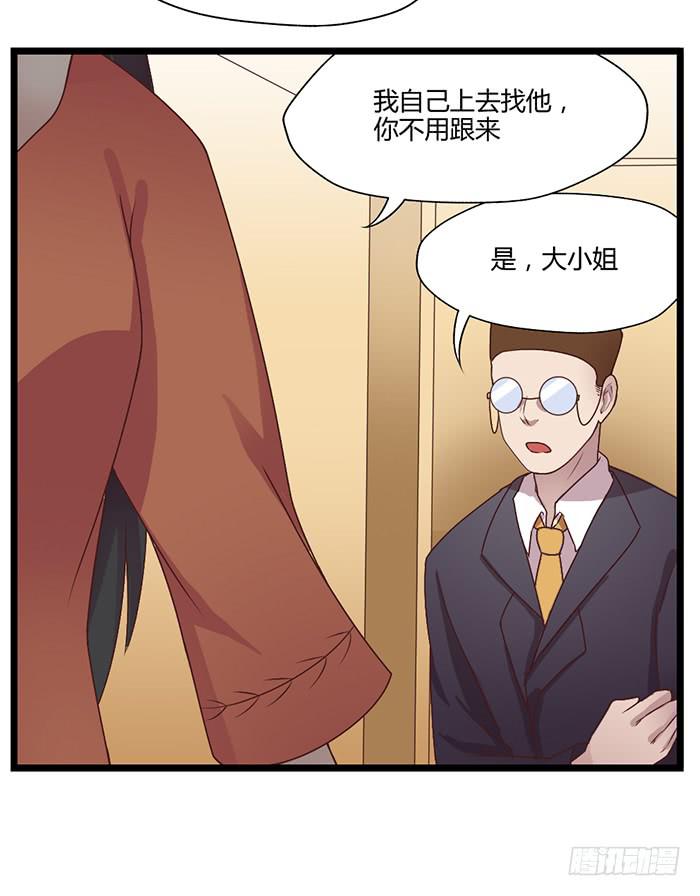 两位大小姐-第30话