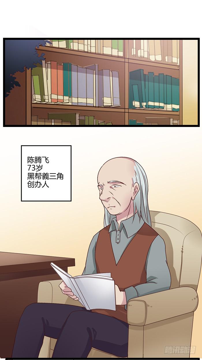 两位大小姐-第30话