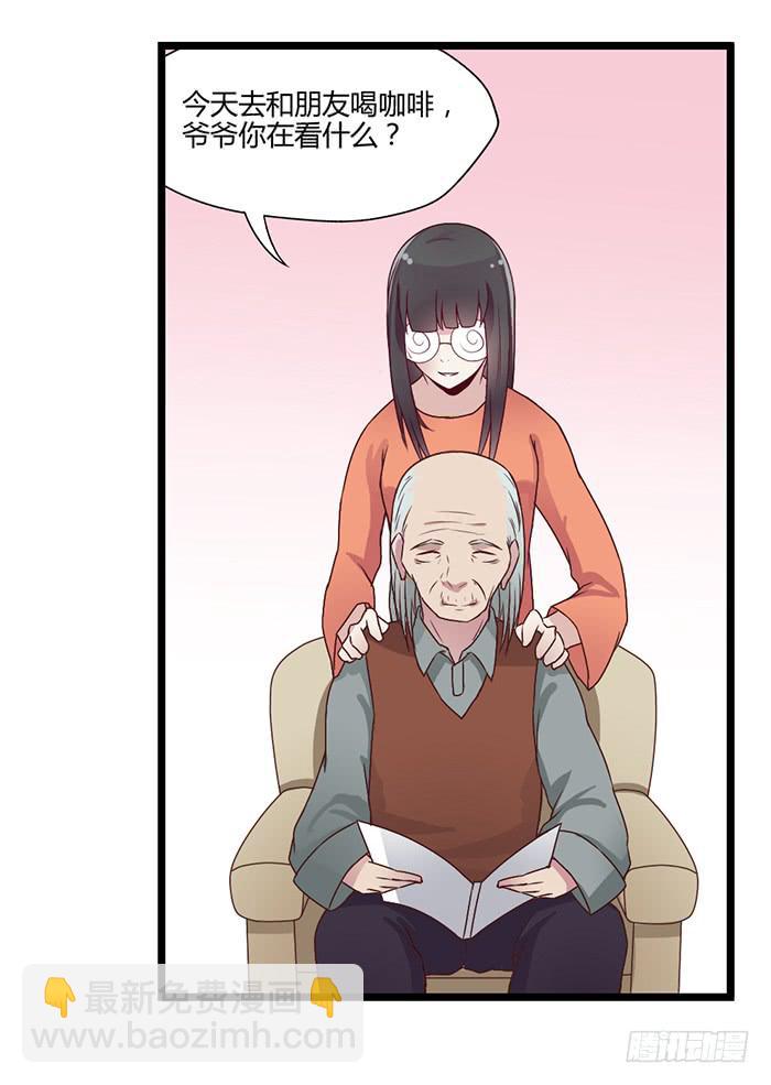 两位大小姐-第30话