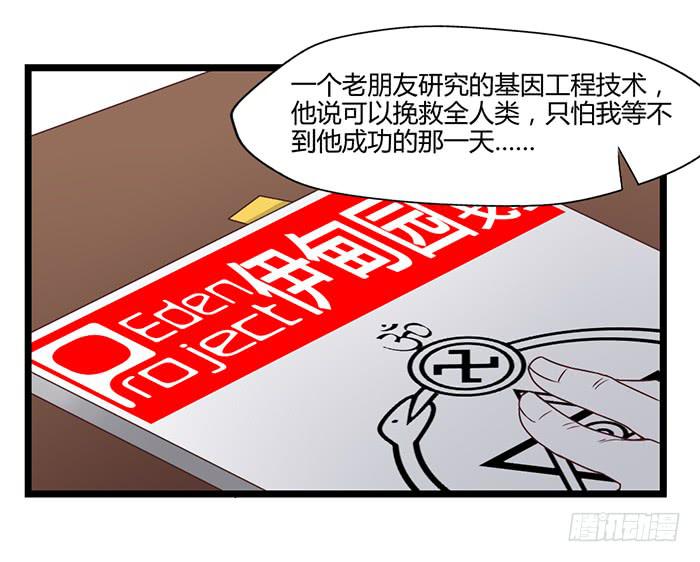 两位大小姐-第30话