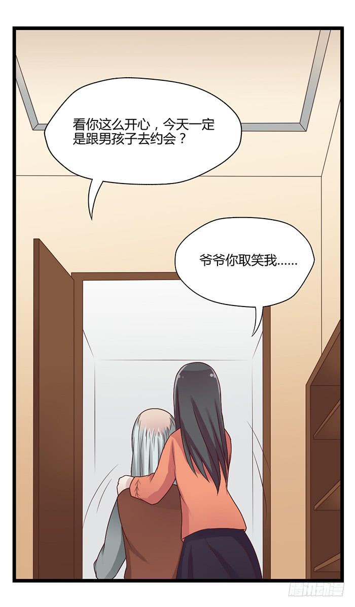 未婚爸爸 - 两位大小姐 - 4