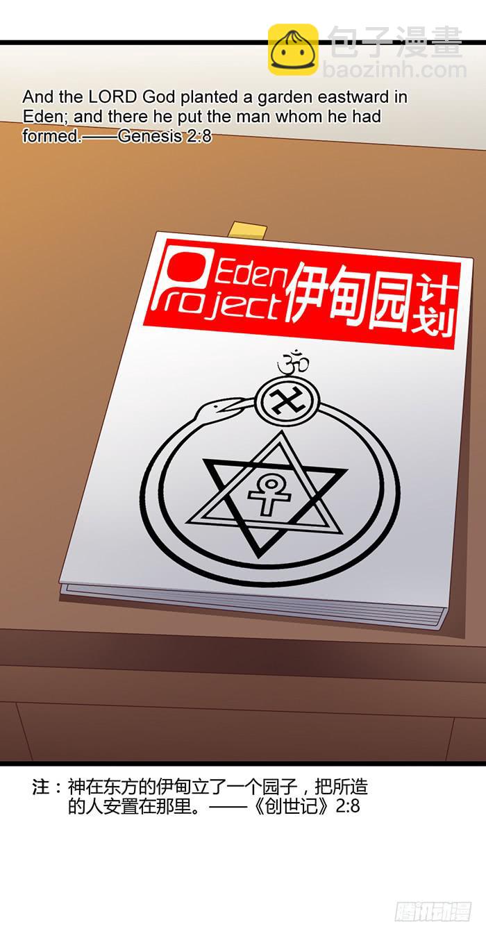 两位大小姐-第30话