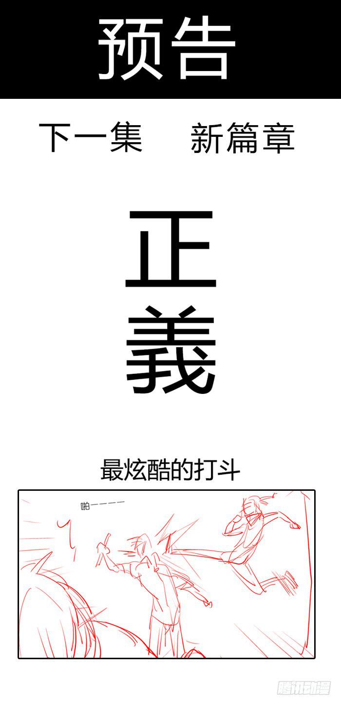 两位大小姐-第30话