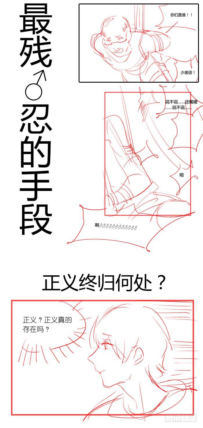 两位大小姐-第30话
