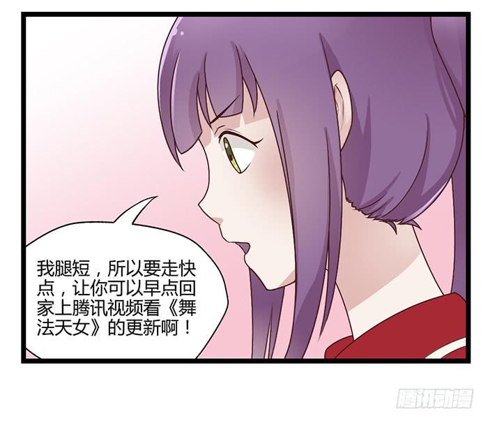 两位大小姐-第30话