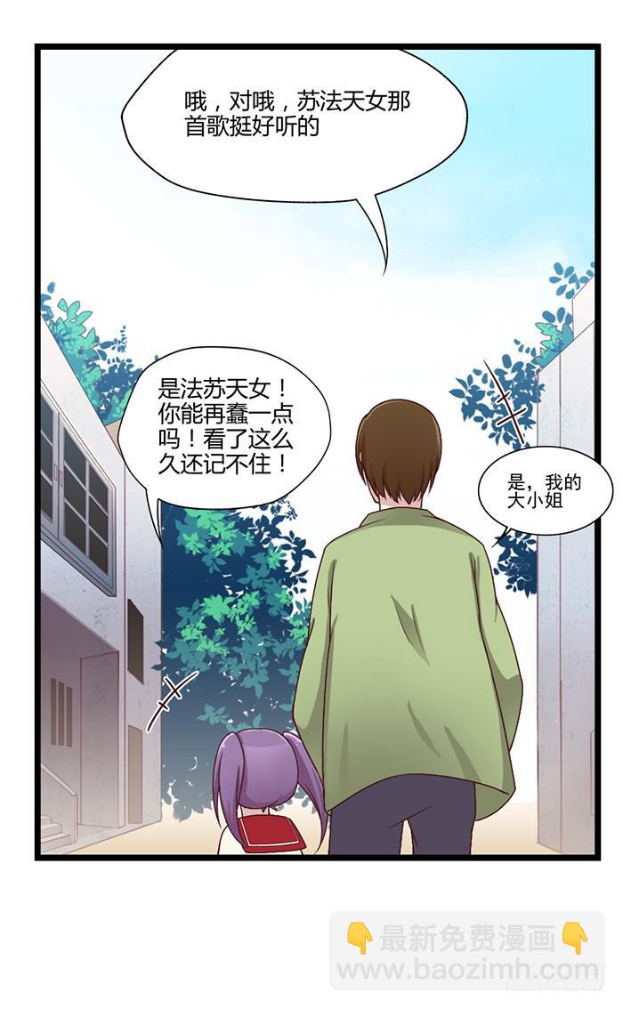 两位大小姐-第30话