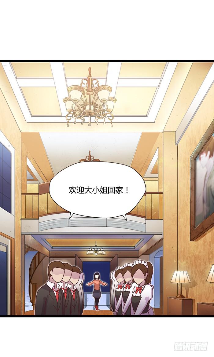 两位大小姐-第30话