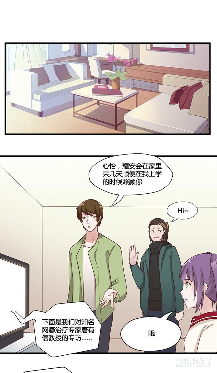 入住（下）-第34话