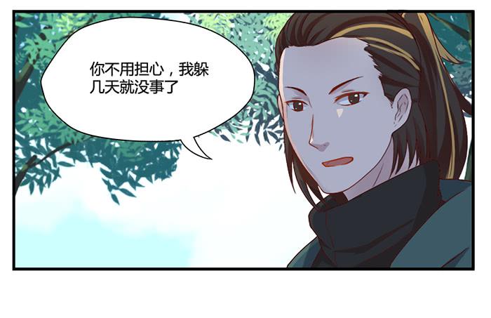 入住（下）-第34话