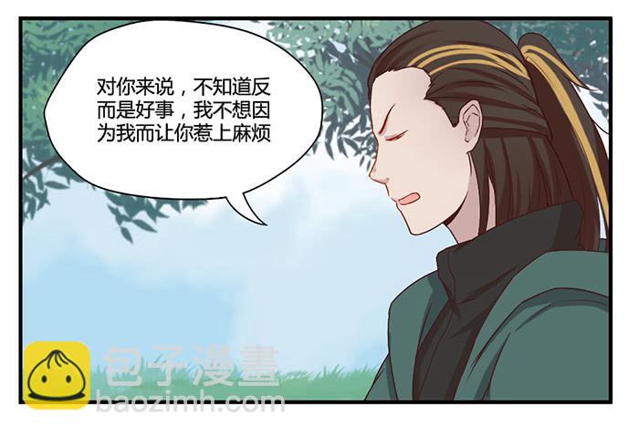 入住（下）-第34话