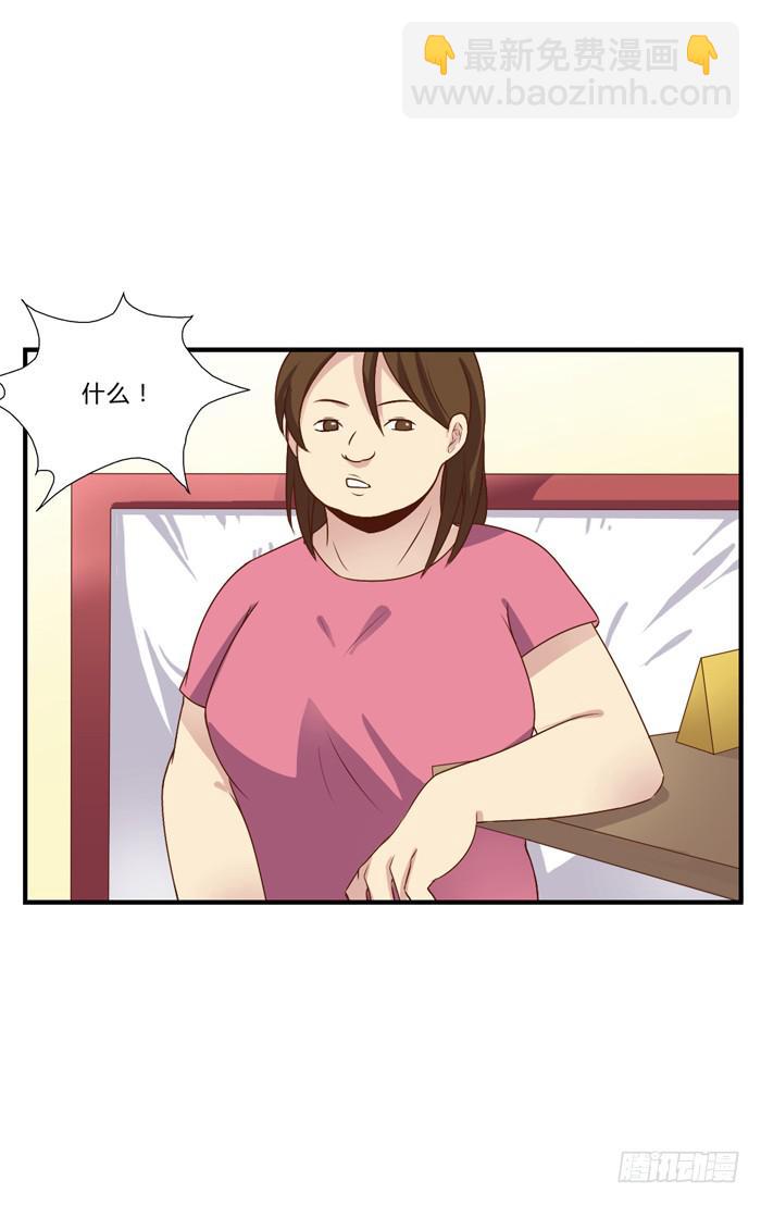 开心就好-第42话