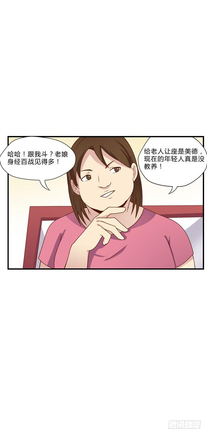 未婚爸爸 - 開心就好 - 2