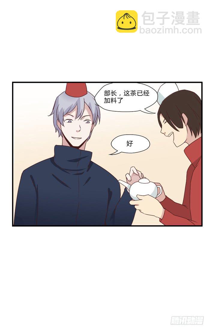 开心就好-第42话