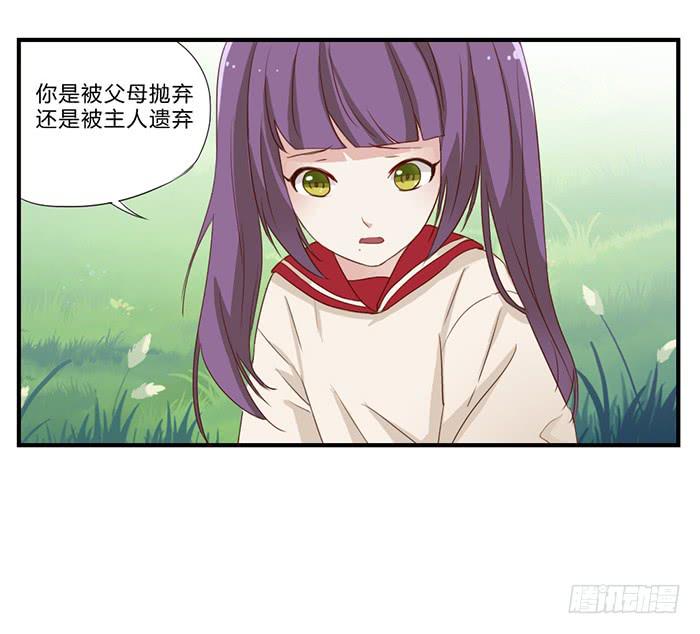 你与我相似-第44话