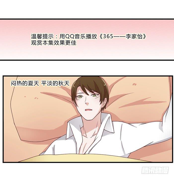 活在当下-第48话