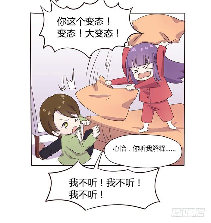 未婚爸爸 - 真好听 - 6