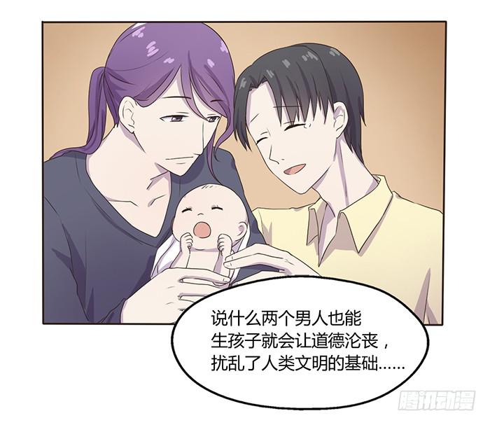 不可能的诞生-第54话