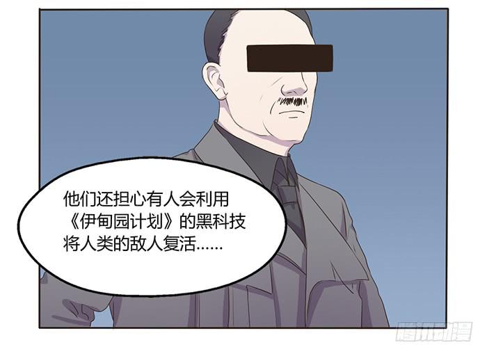 不可能的诞生-第54话