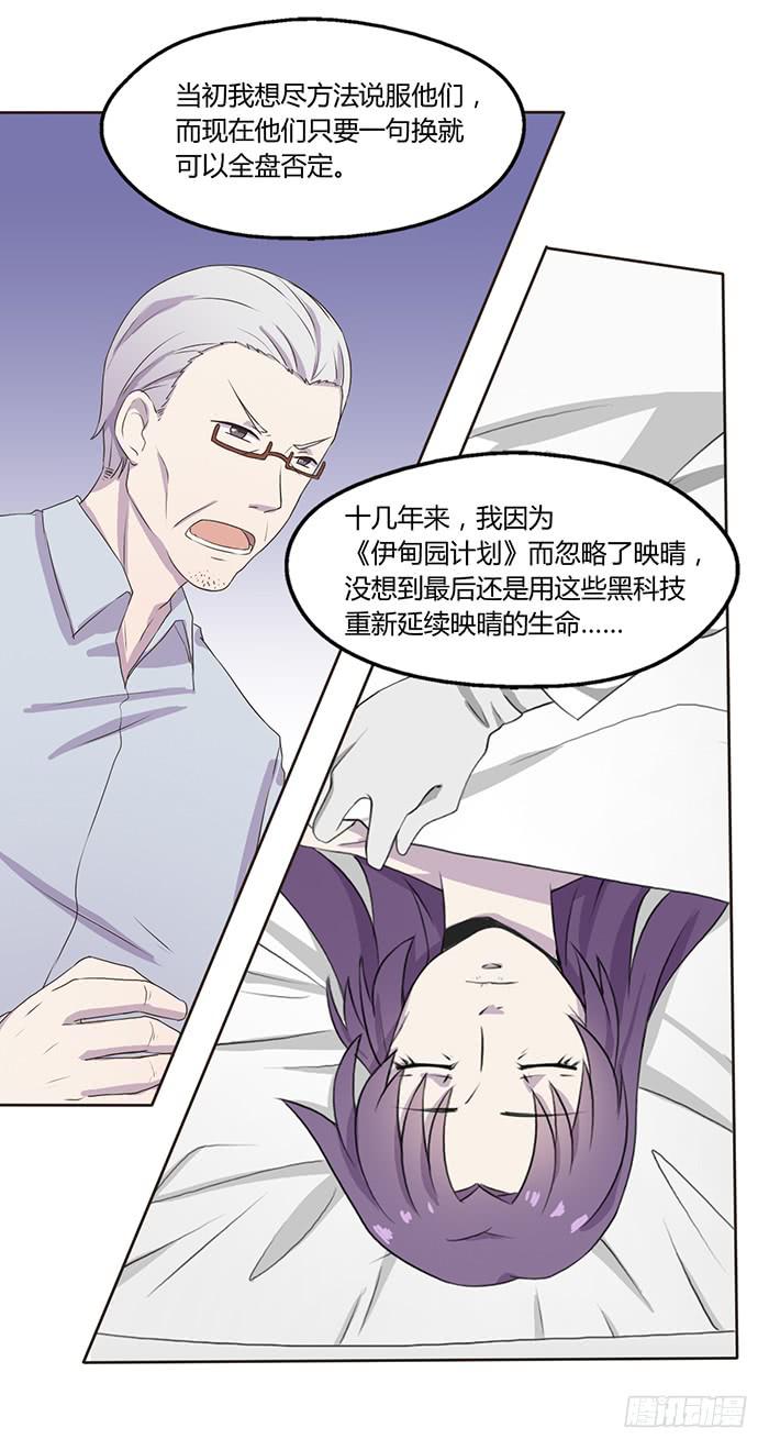 不可能的诞生-第54话