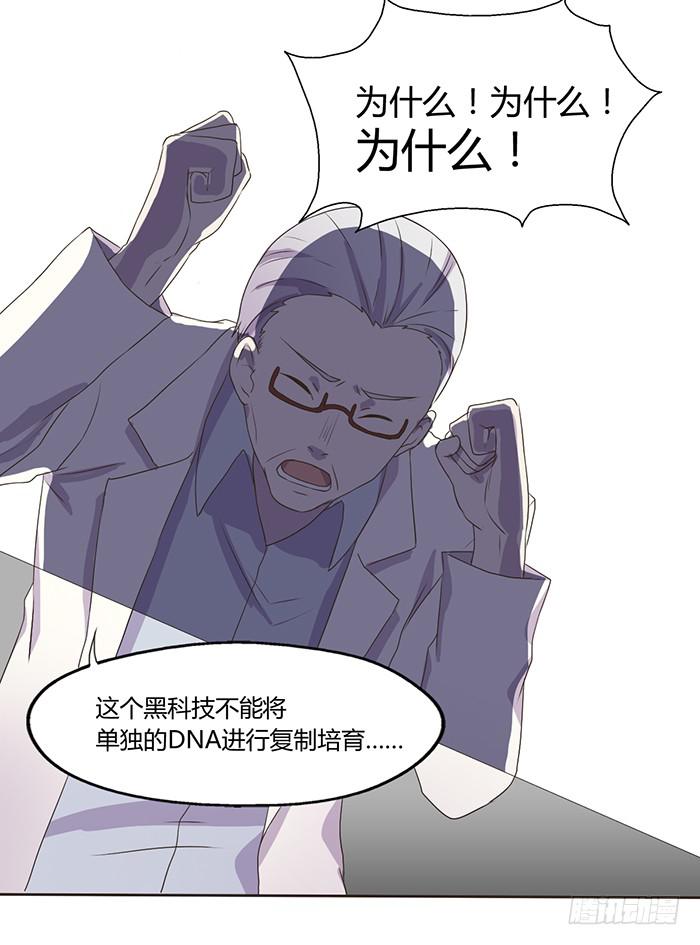 不可能的诞生-第54话