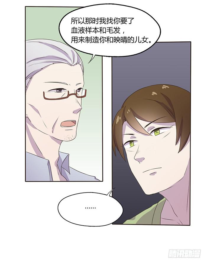 不可能的诞生-第54话