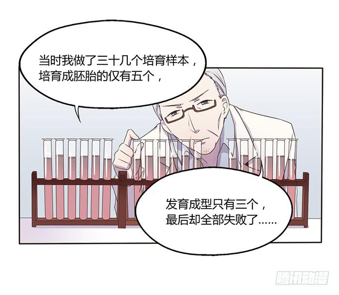 不可能的诞生-第54话