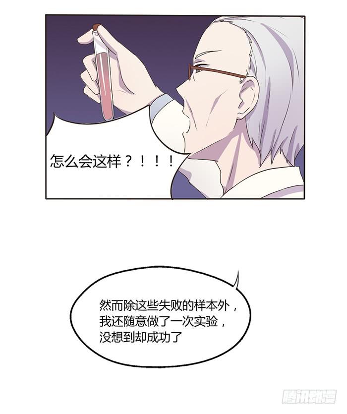 不可能的诞生-第54话