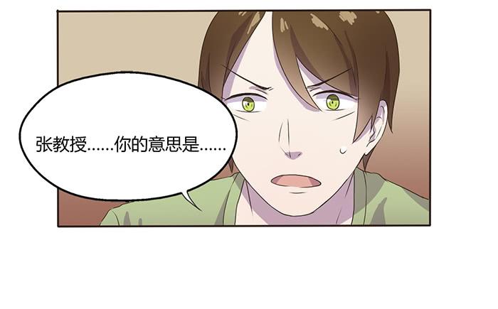 不可能的诞生-第54话