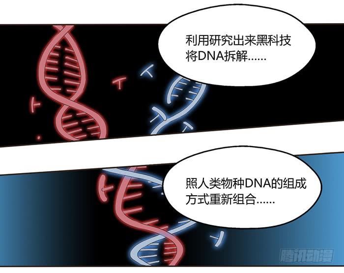 不可能的诞生-第54话