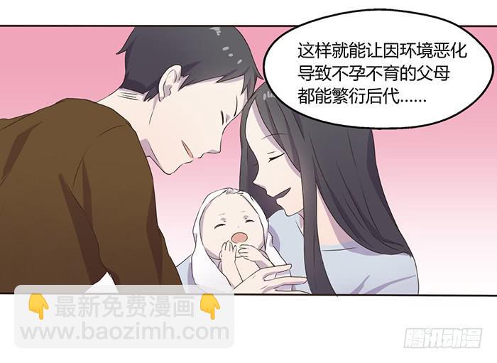 不可能的诞生-第54话