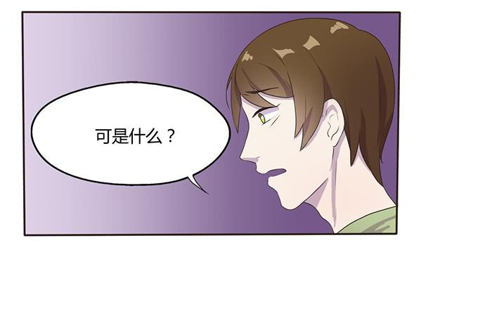 不可能的诞生-第54话