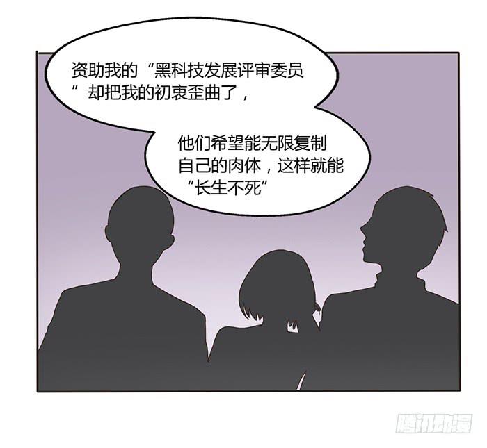 未婚爸爸 - 不可能的诞生 - 3