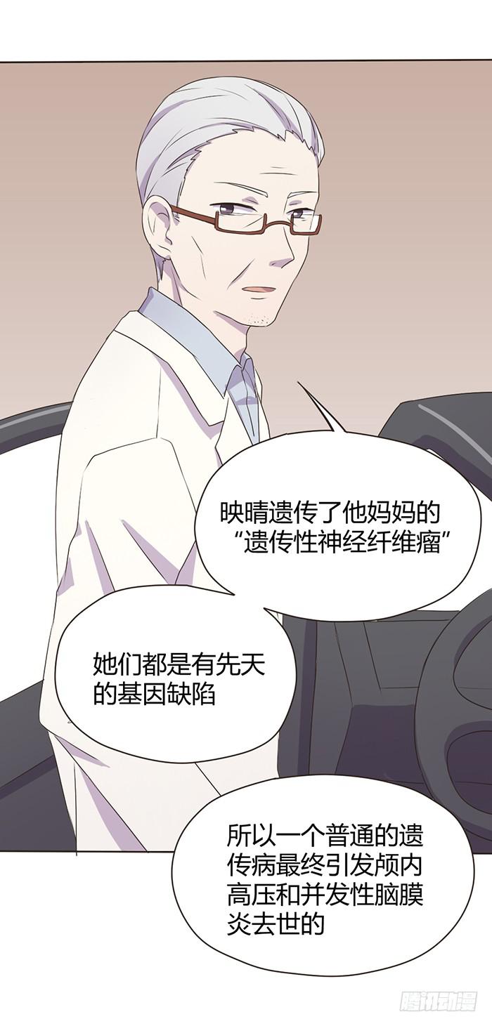 遗传病-第56话