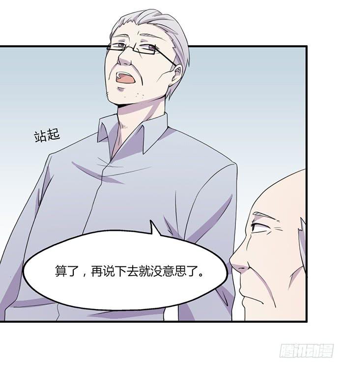 张东生的无奈-第60话