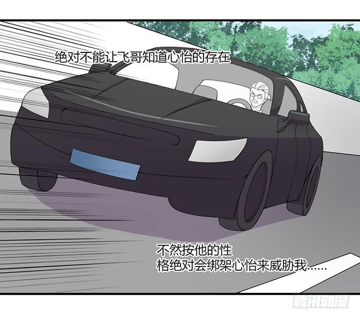 张东生的无奈-第60话