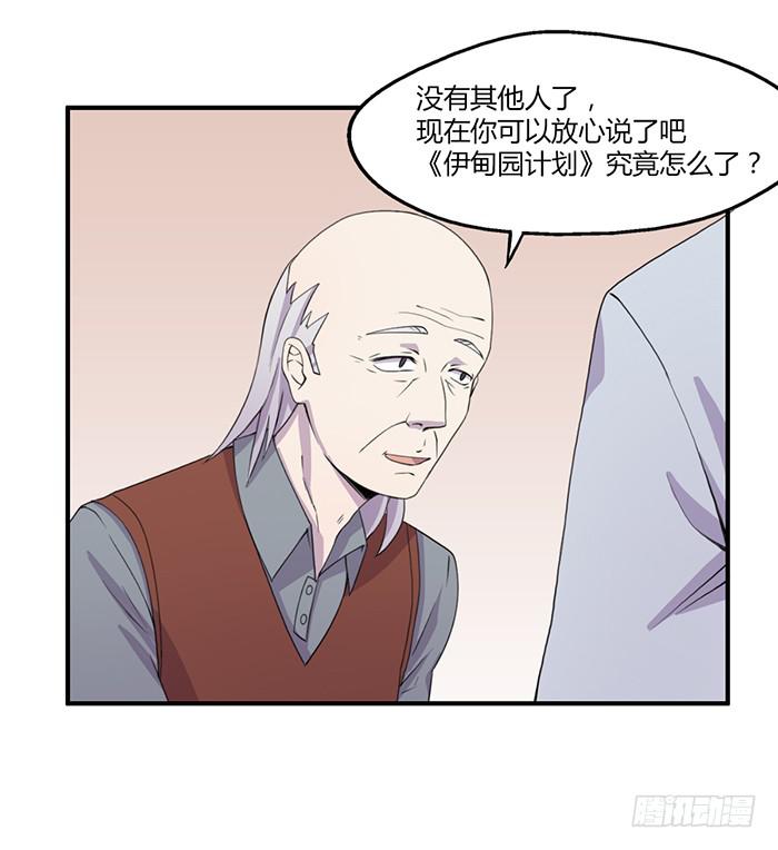 张东生的无奈-第60话