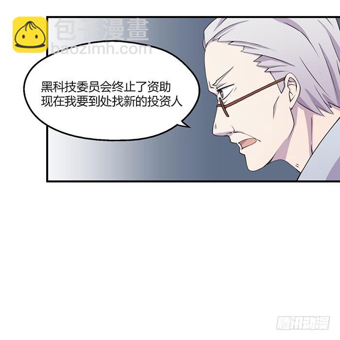 张东生的无奈-第60话