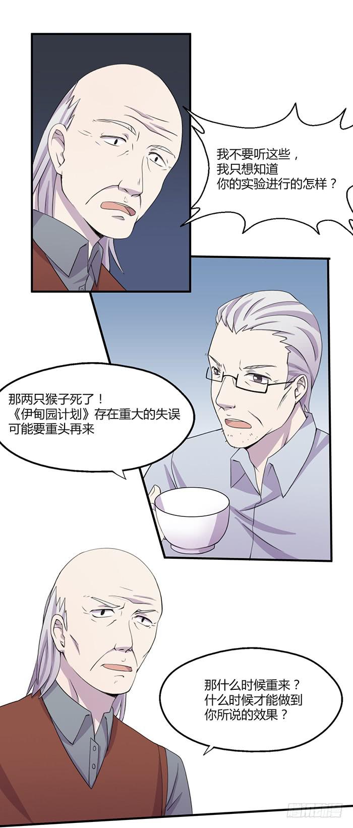 张东生的无奈-第60话