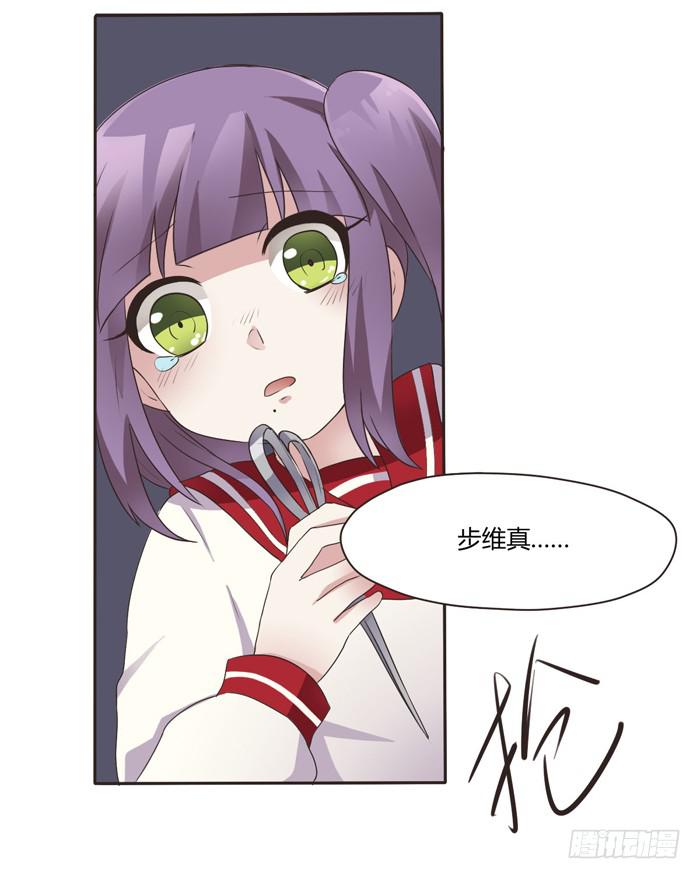 失败的人造人-第64话