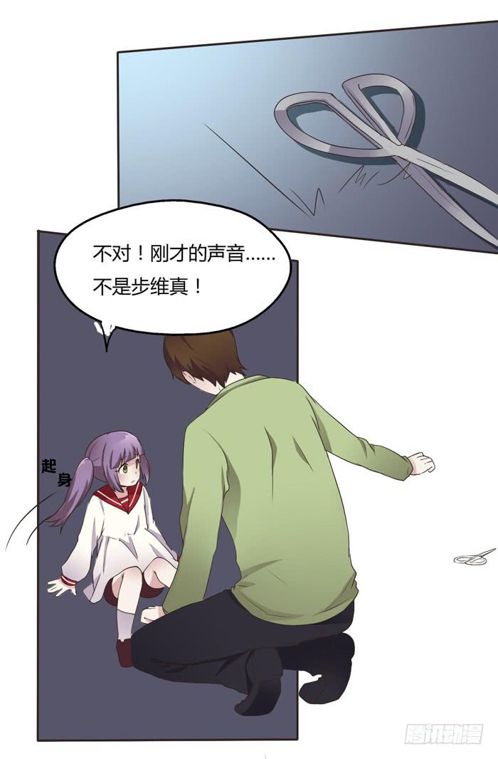 失败的人造人-第64话