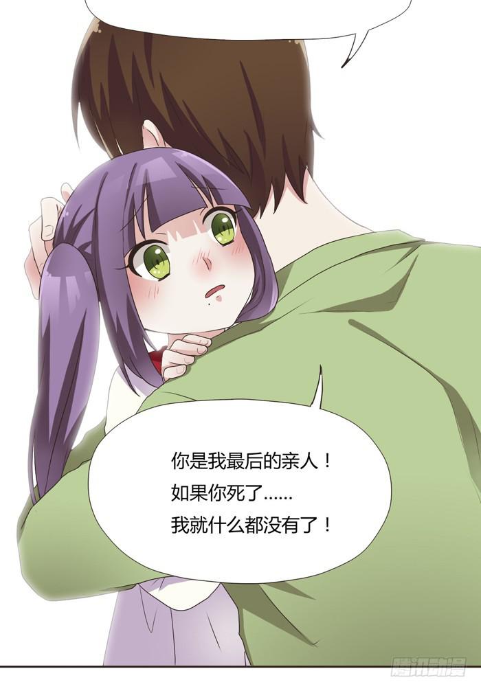 失败的人造人-第64话