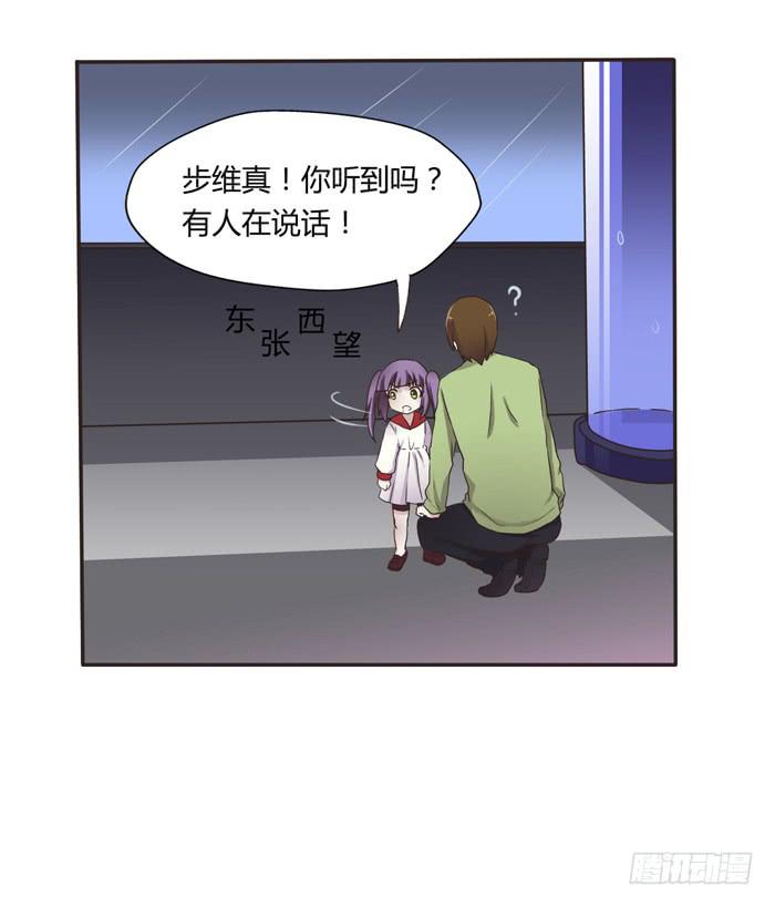 失败的人造人-第64话